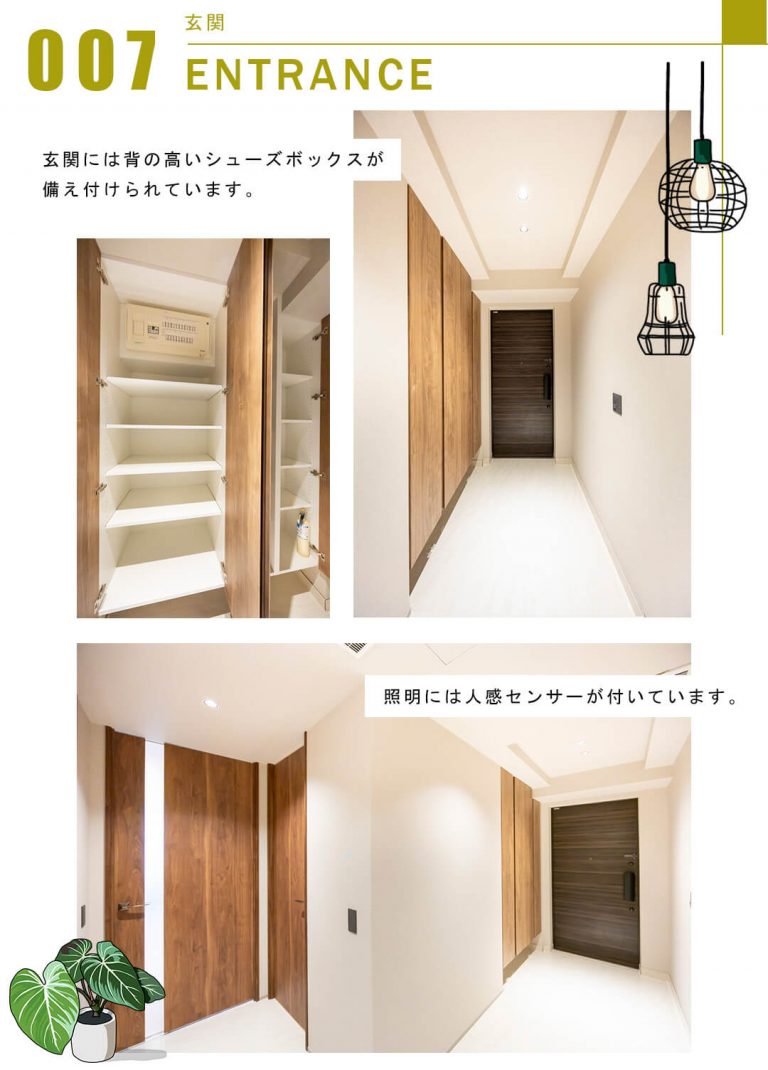 007玄関,ENTRANCE