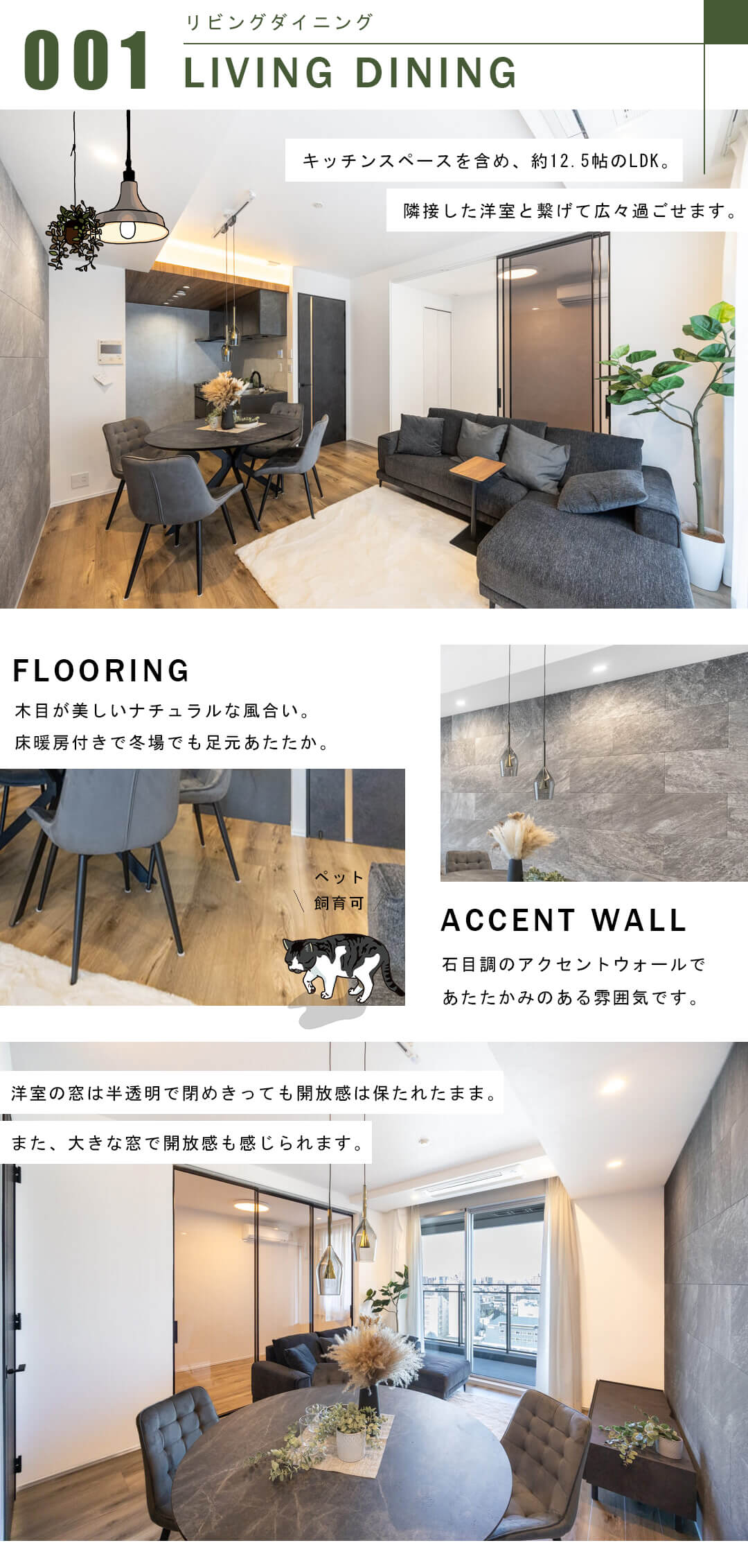 パークコート千代田富士見ザ・タワーのリビングダイニング