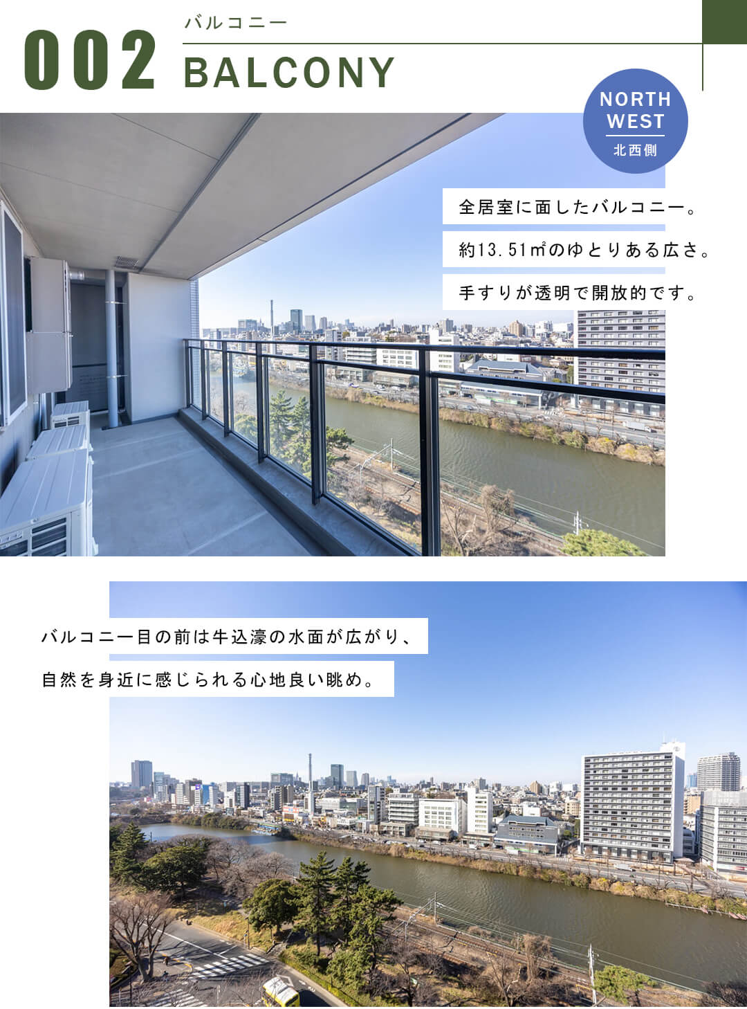 パークコート千代田富士見ザ・タワーのバルコニー