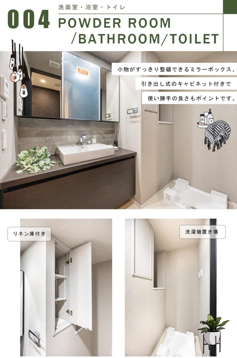 パークコート千代田富士見ザ・タワーの洗面室・浴室・トイレ