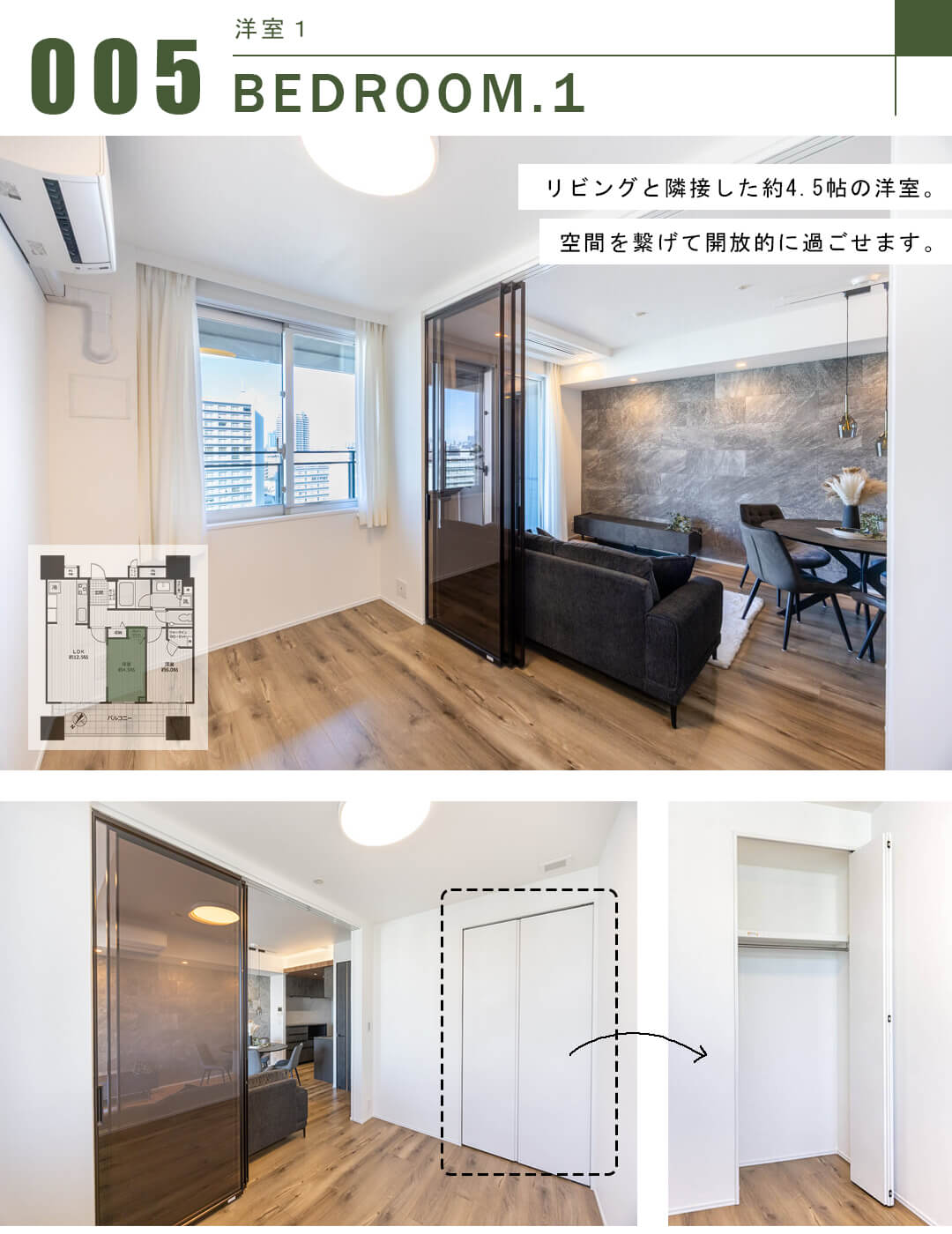 パークコート千代田富士見ザ・タワーの洋室2