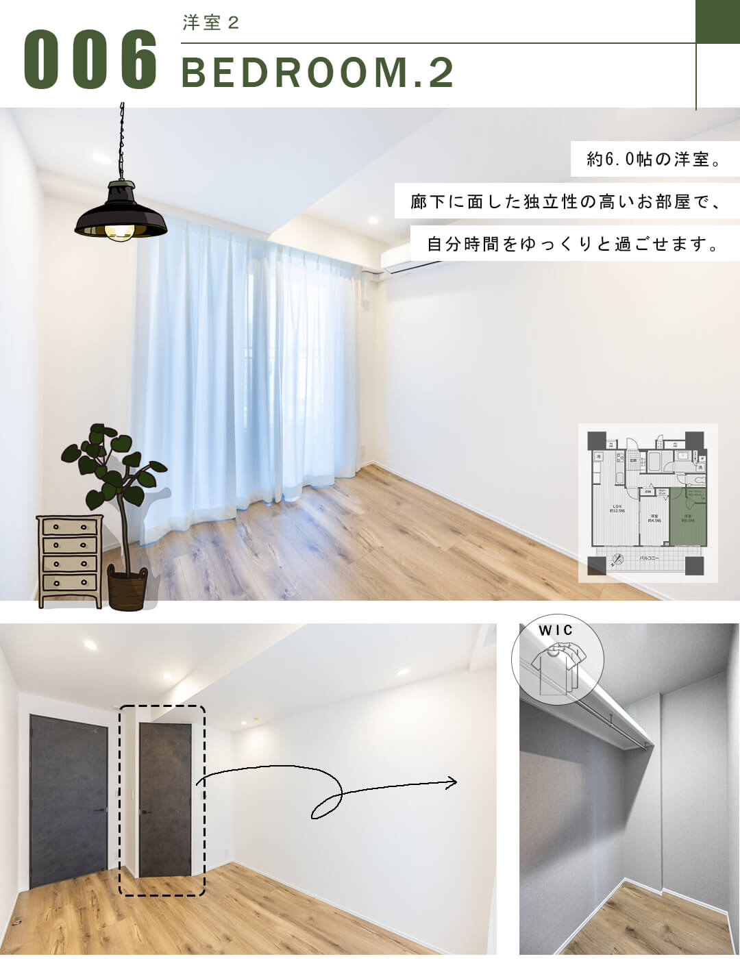 パークコート千代田富士見ザ・タワーの洋室2