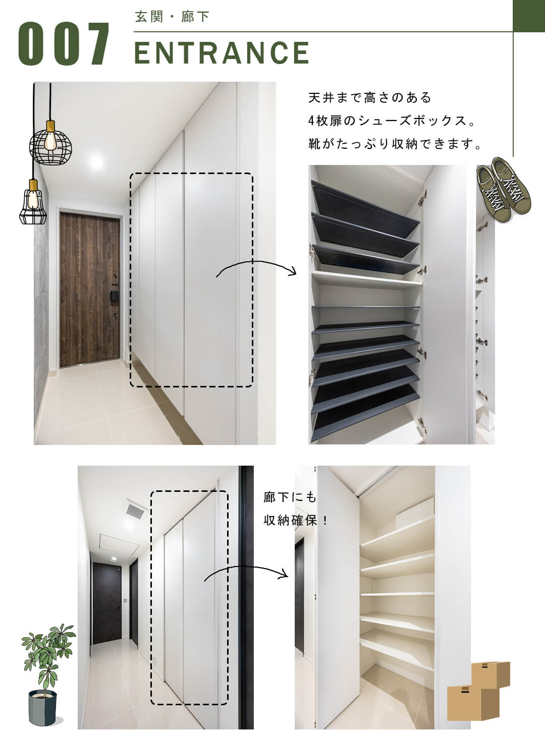 パークコート千代田富士見ザ・タワーの玄関・廊下