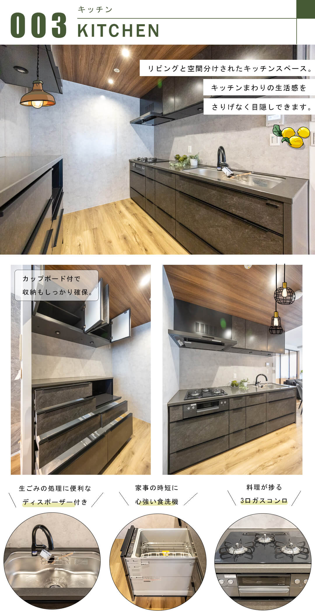 パークコート千代田富士見ザ・タワーのキッチン