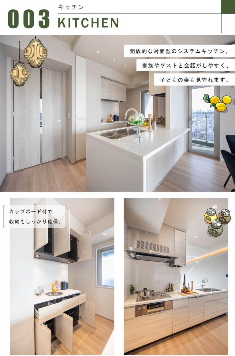 クラッシィタワー新宿御苑のキッチン