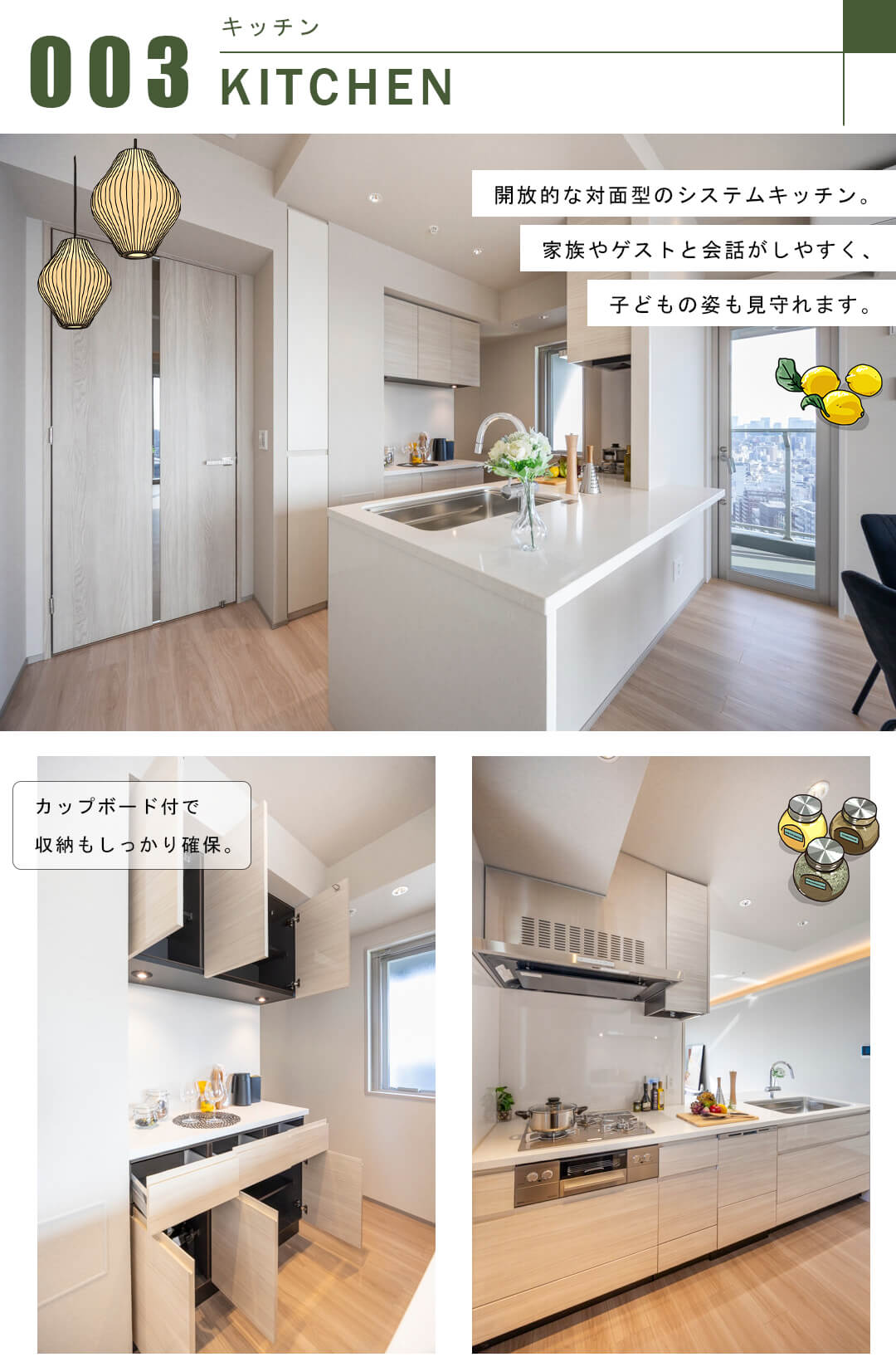 クラッシィタワー新宿御苑のキッチン