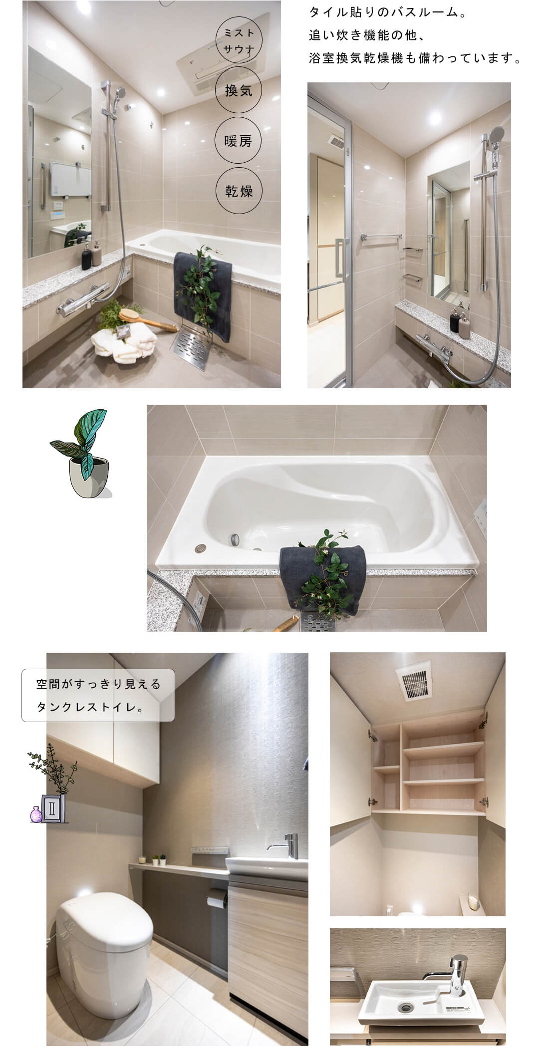 クラッシィタワー新宿御苑の浴室・トイレ