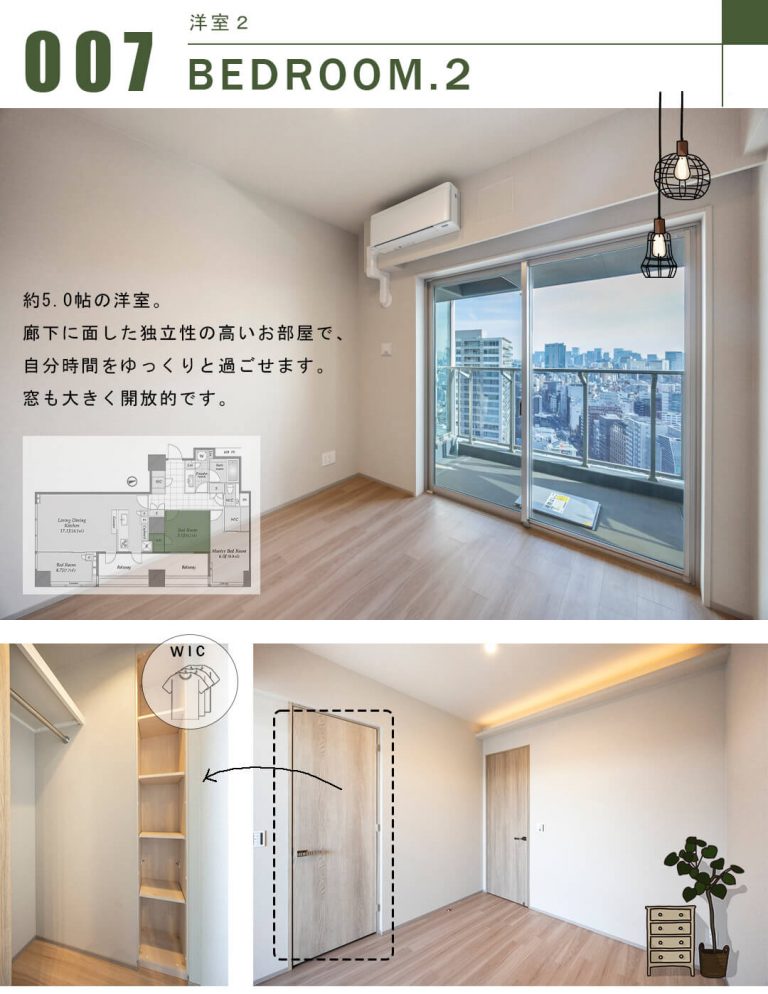 クラッシィタワー新宿御苑の洋室2