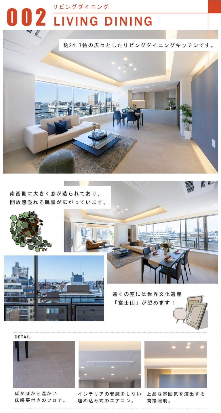 002リビングダイニング,LIVINGDINING