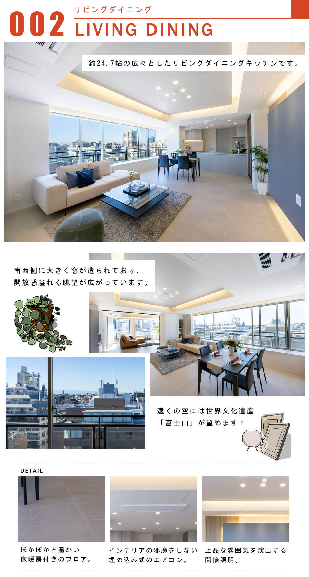 002リビングダイニング,LIVINGDINING