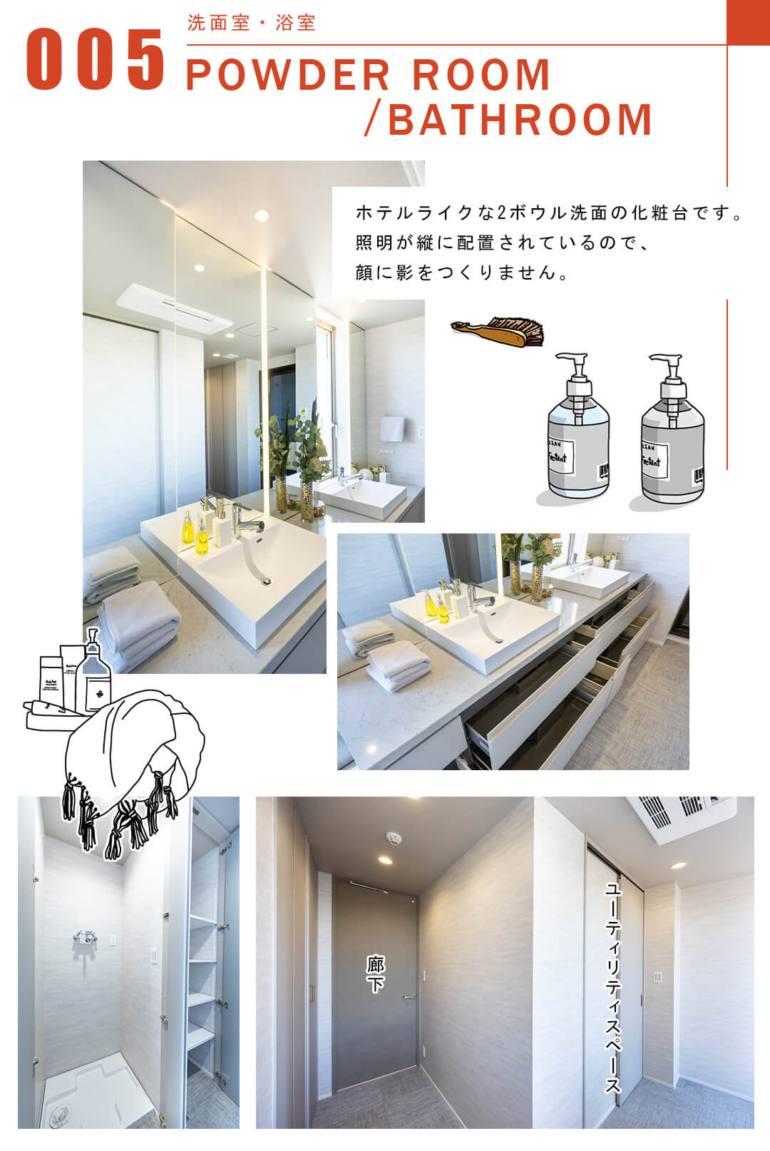 005洗面室,浴室,トイレ,POWDERROOOM,BATHROOM,TOILET