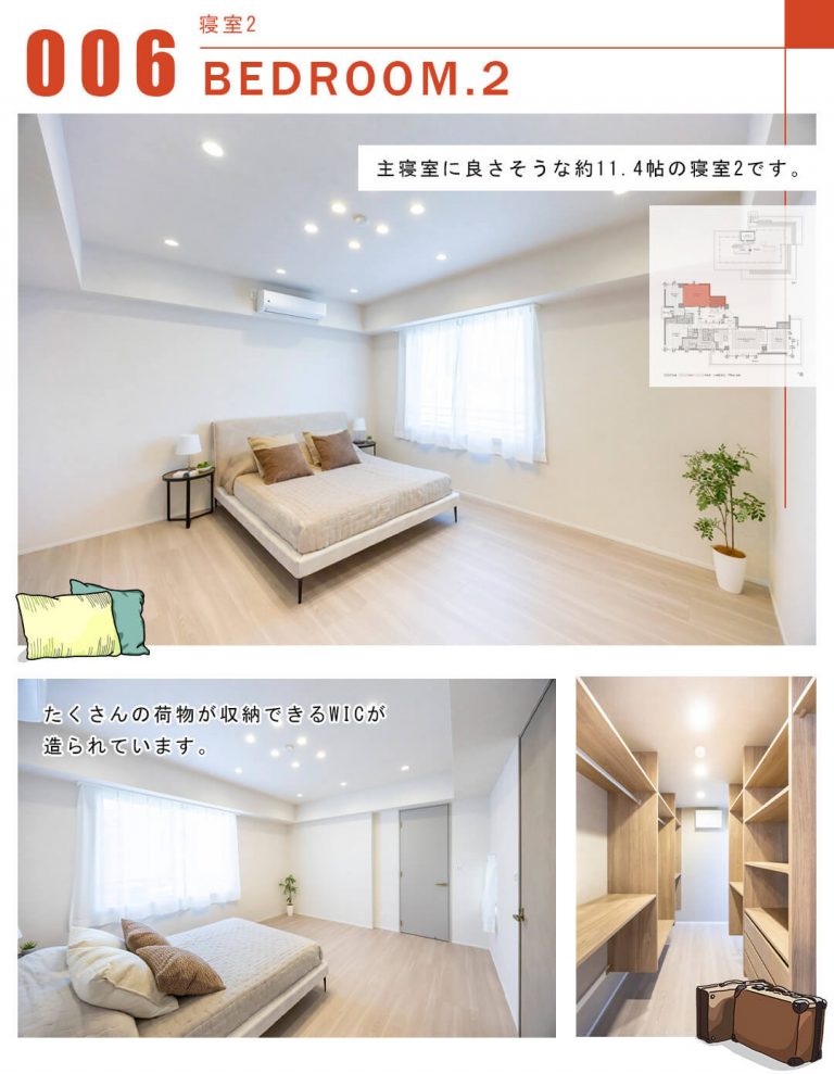 006寝室2,BEDROOM.2