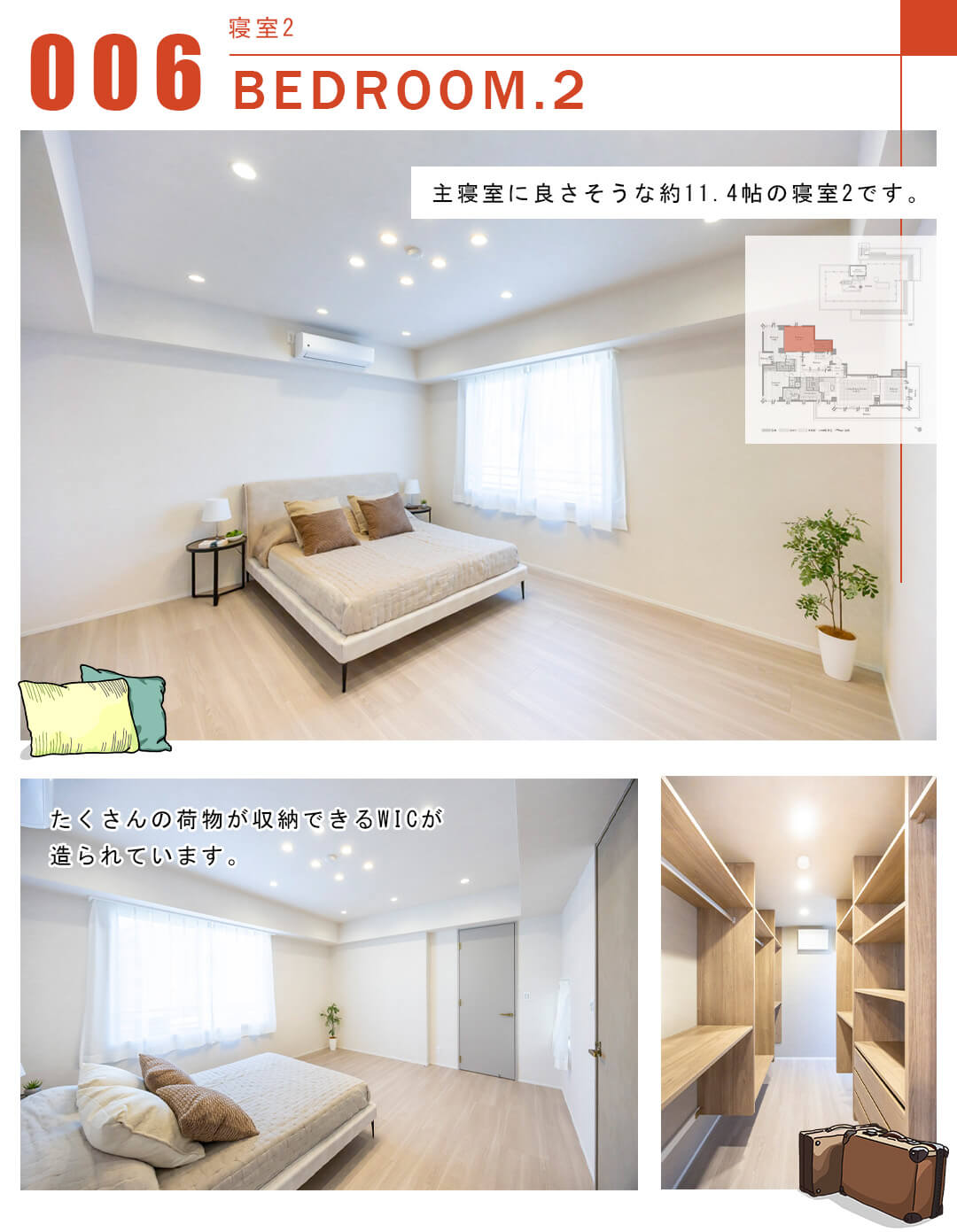 006寝室2,BEDROOM.2