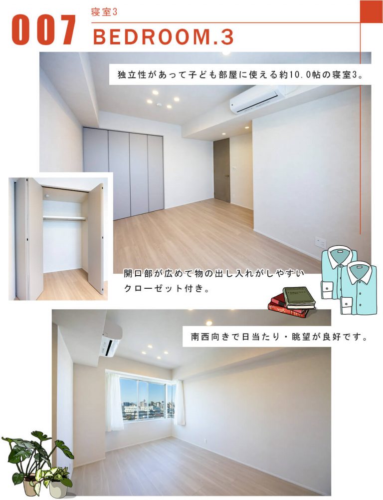 007寝室3,BEDROOM.3