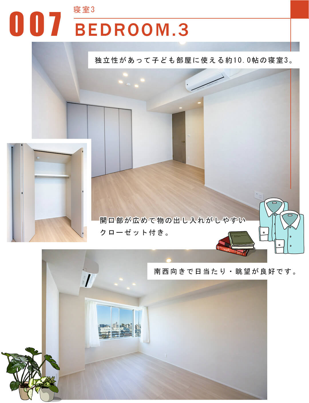 007寝室3,BEDROOM.3