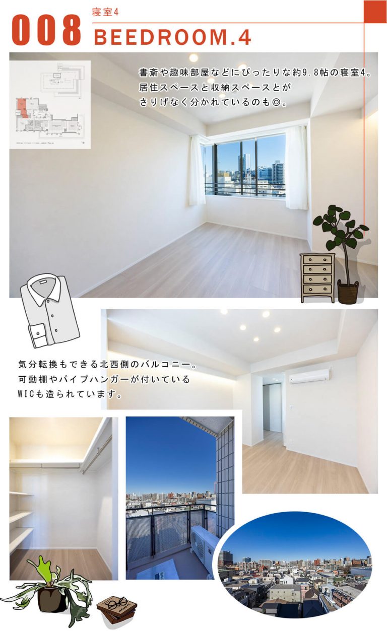 008寝室4,BEDROOM.4