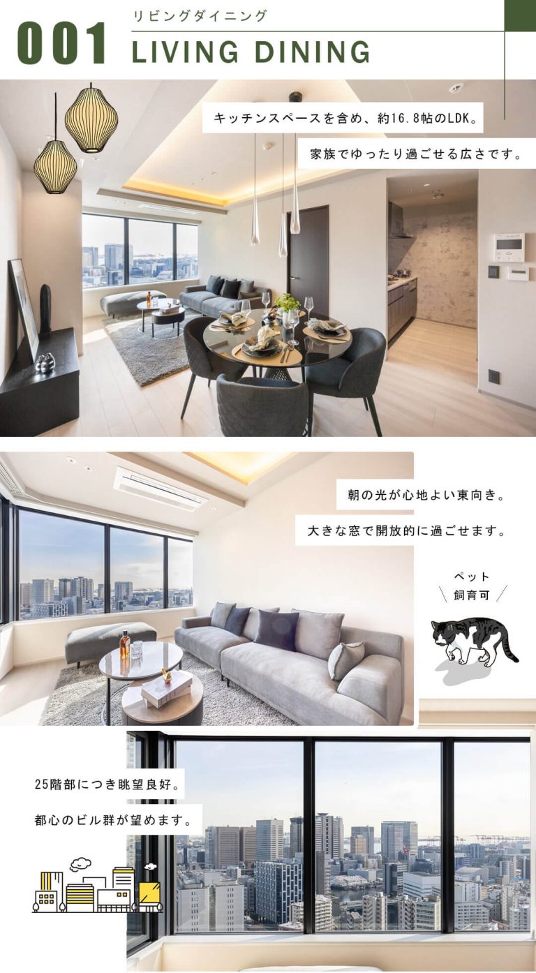 品川Vタワーのリビングダイニング