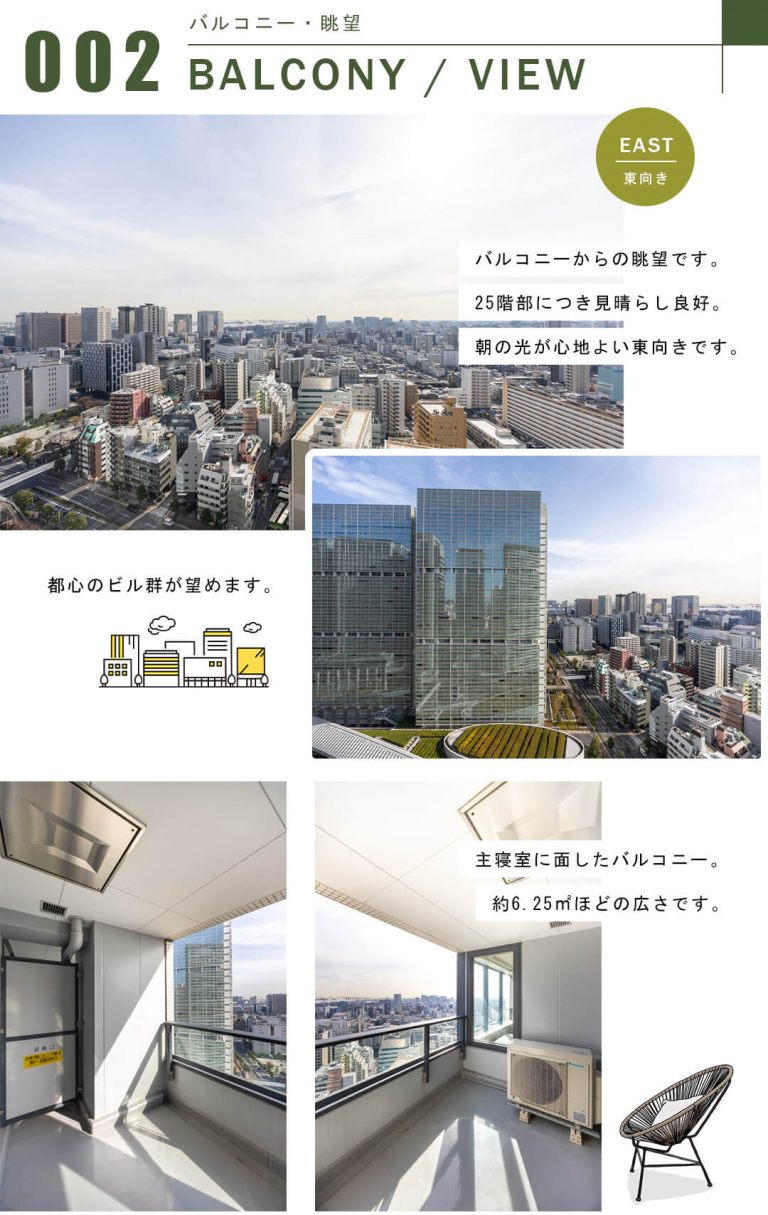 品川Vタワーの眺望