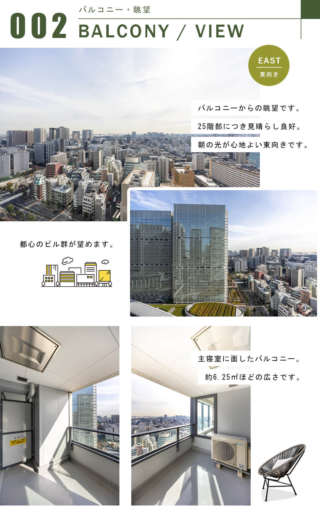 品川Vタワーの眺望