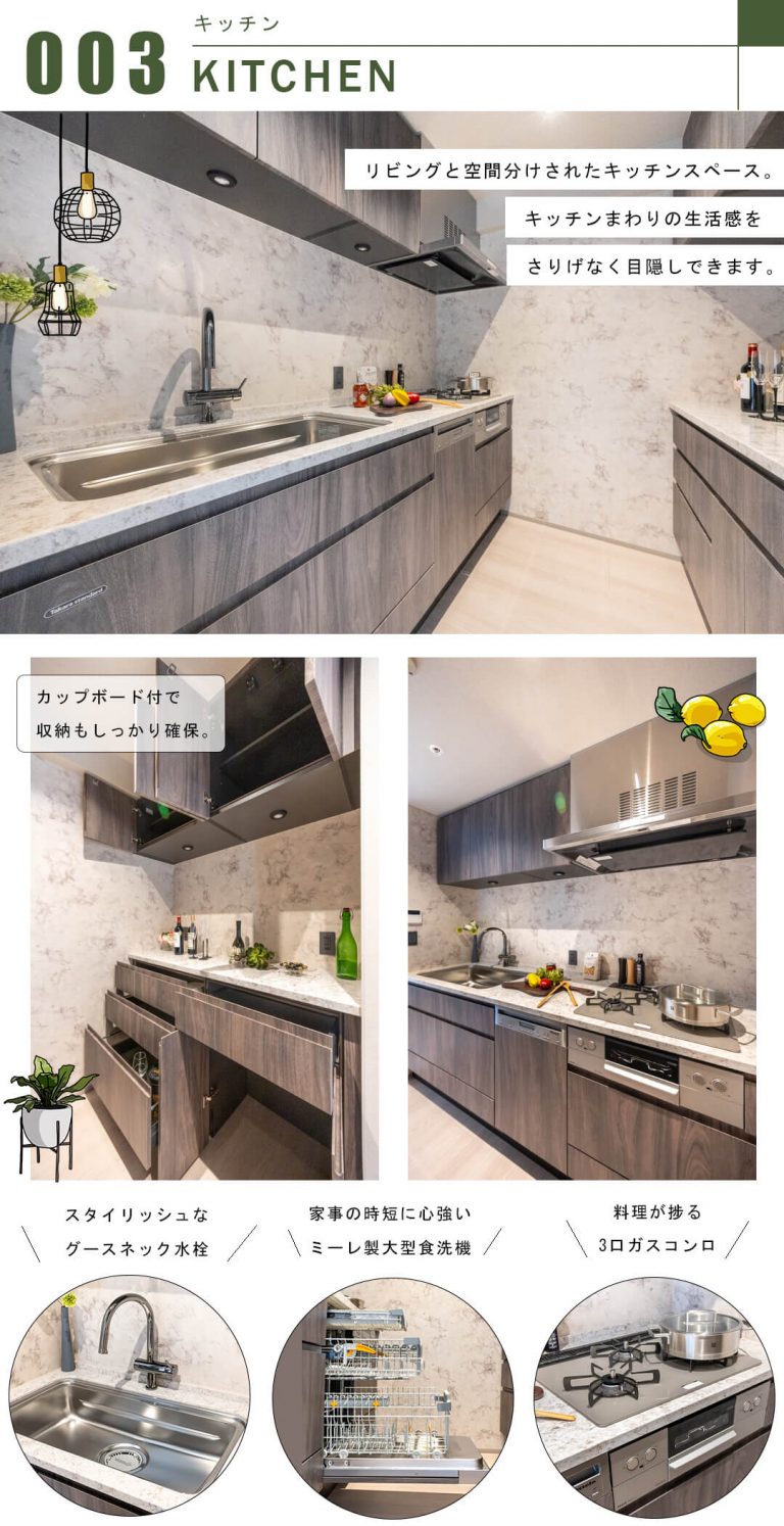 品川Vタワーのキッチン