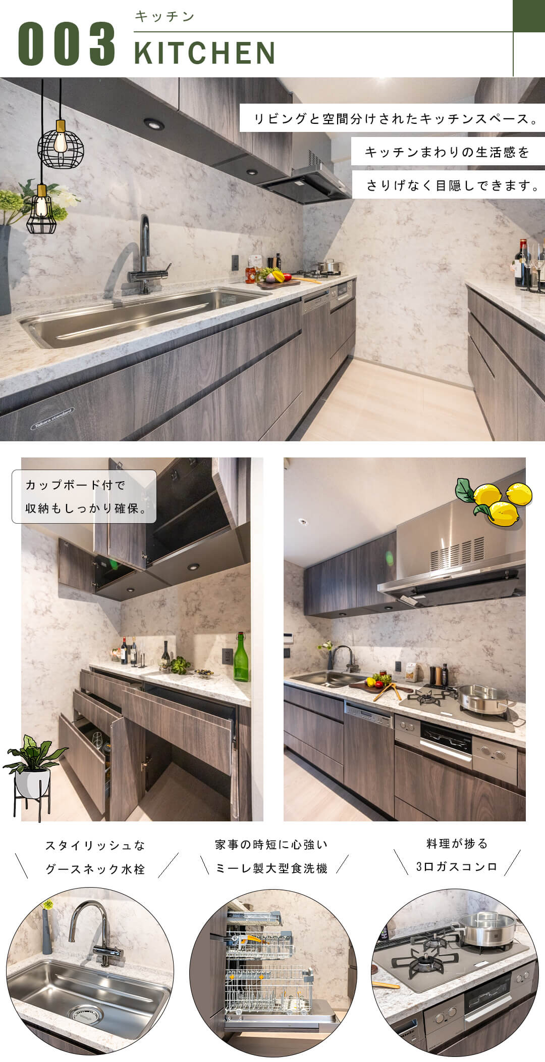 品川Vタワーのキッチン