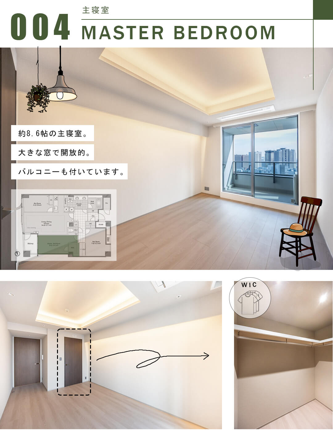 品川Vタワーの主寝室