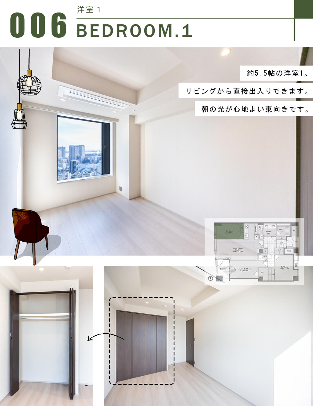 品川Vタワーの主寝室