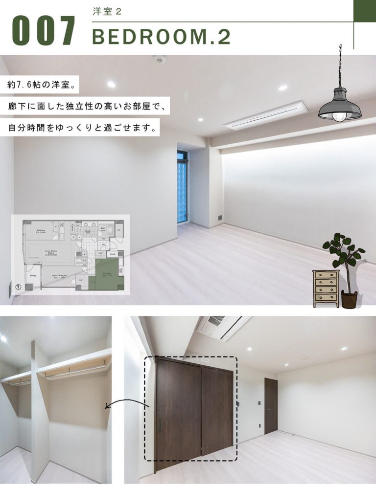 品川Vタワーの洋室2