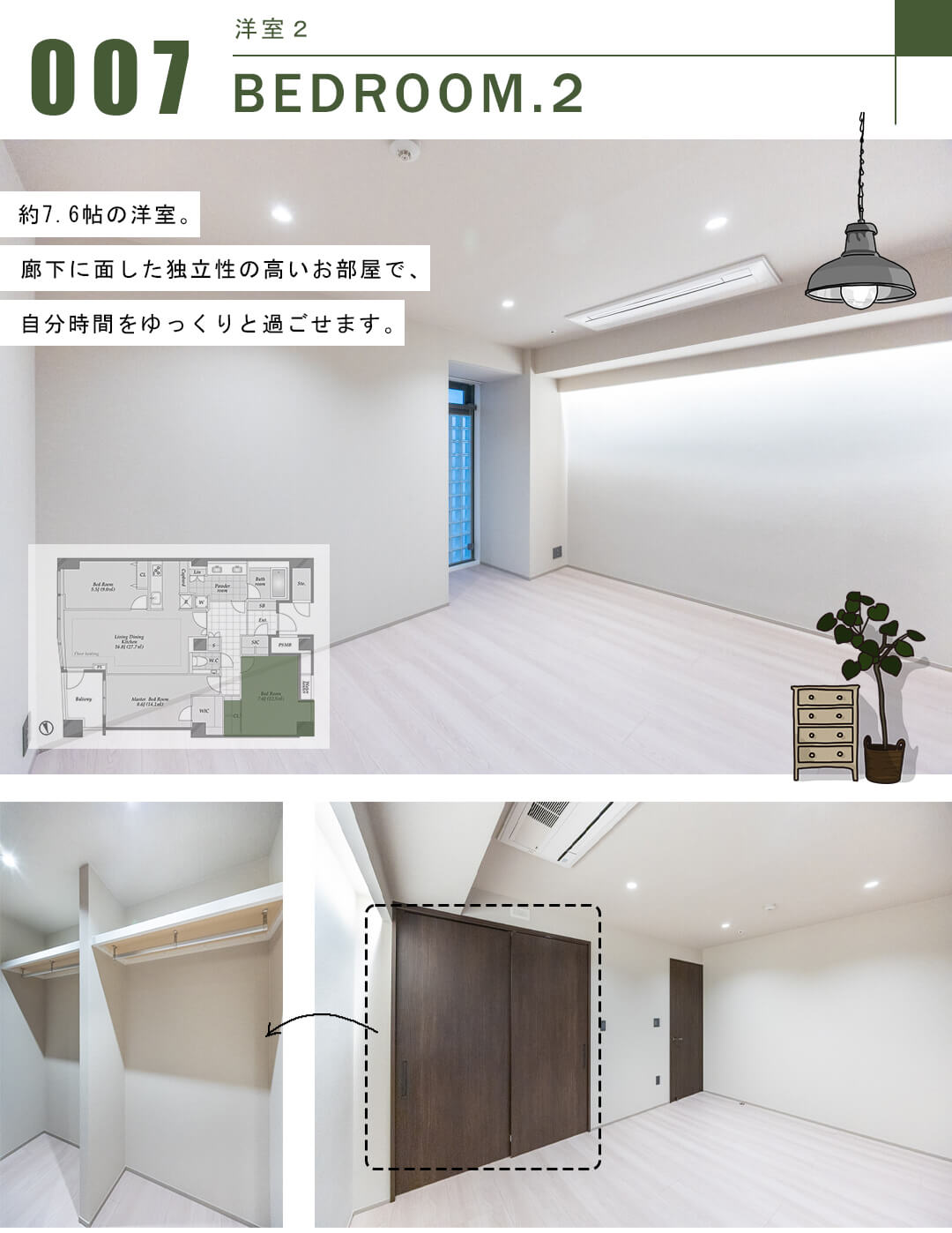 品川Vタワーの洋室2