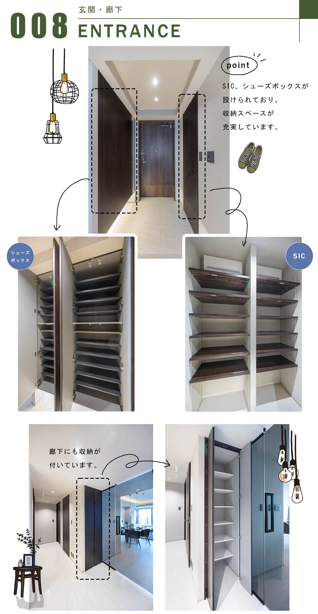 品川Vタワーの玄関・廊下