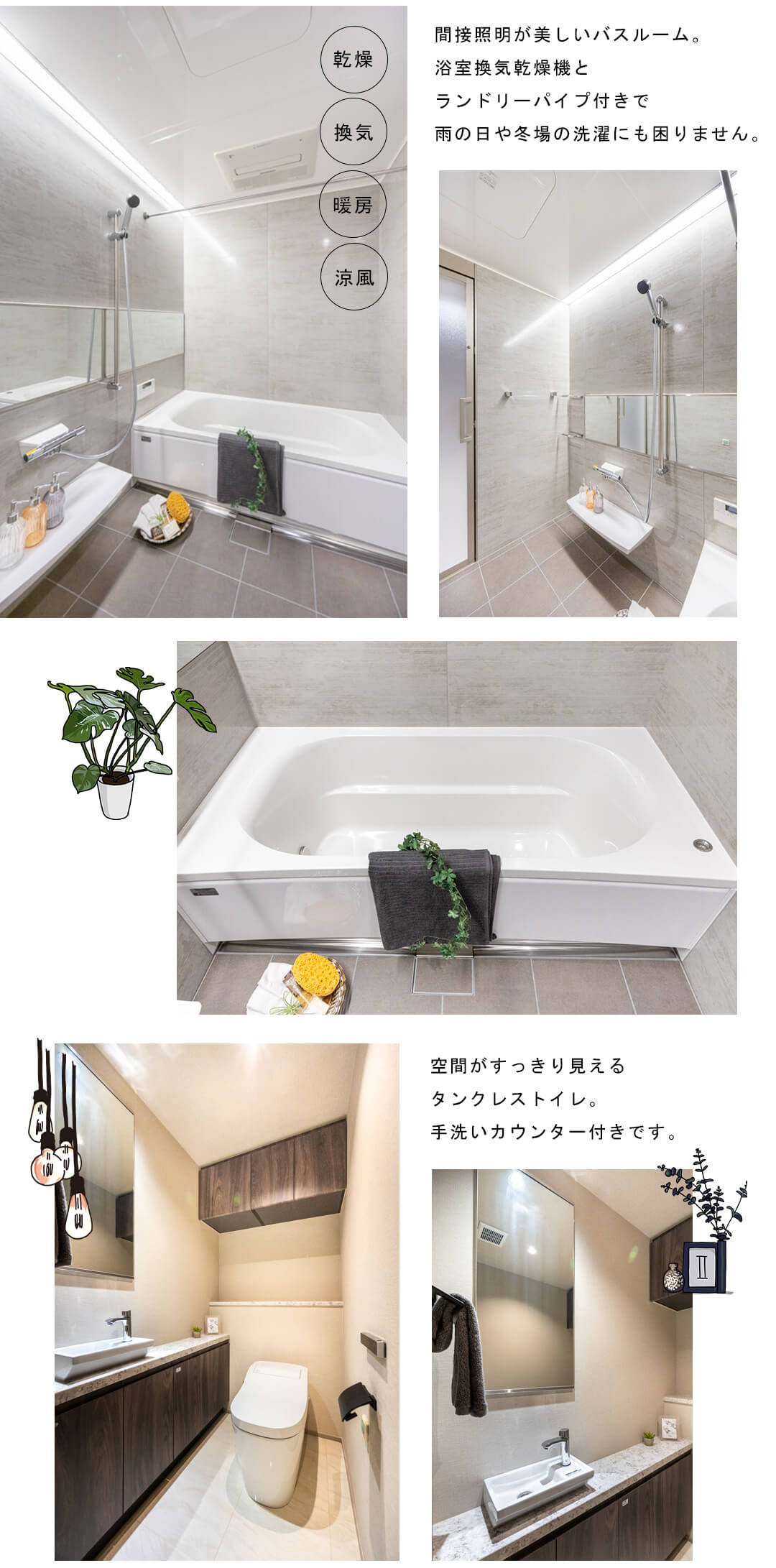 品川Vタワーの浴室・トイレ