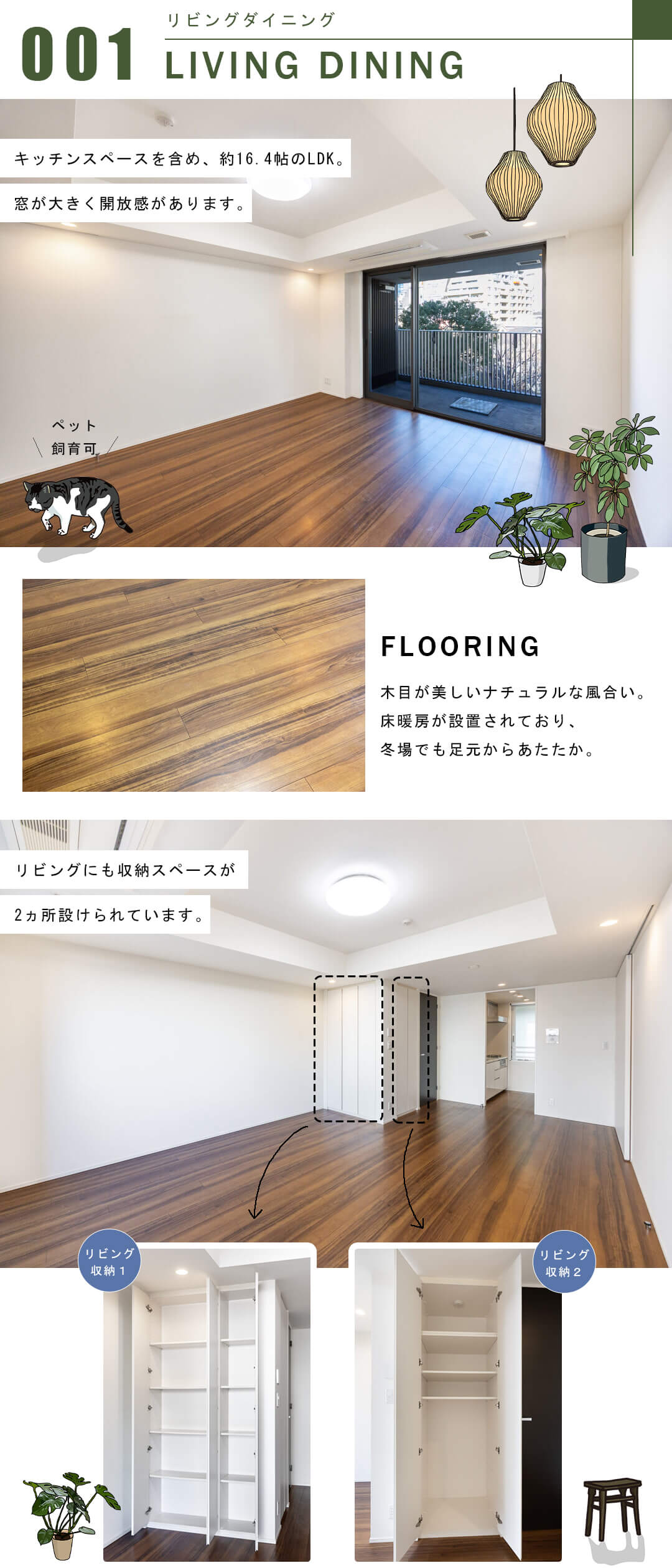 センチュリーフォレストテラスAのリビングダイニング