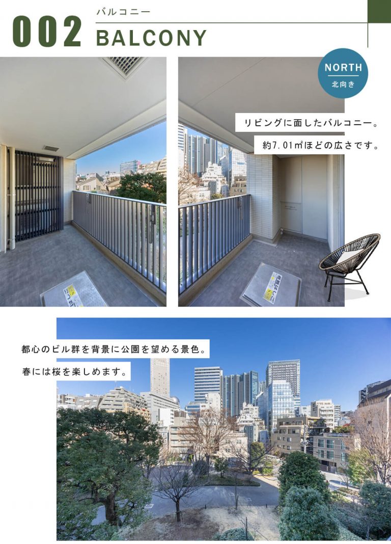 センチュリーフォレストテラスAのバルコニー