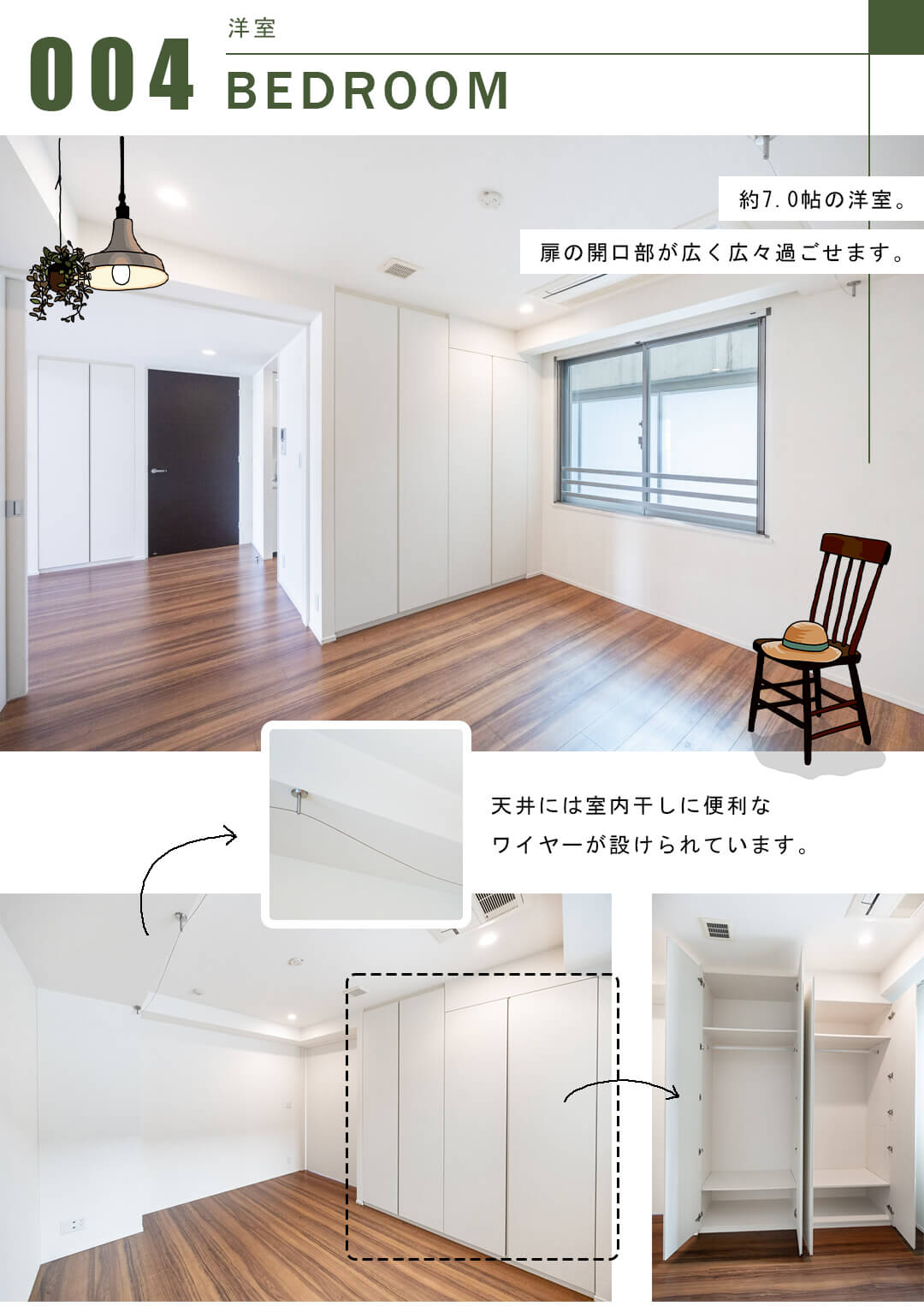 センチュリーフォレストテラスAの洋室