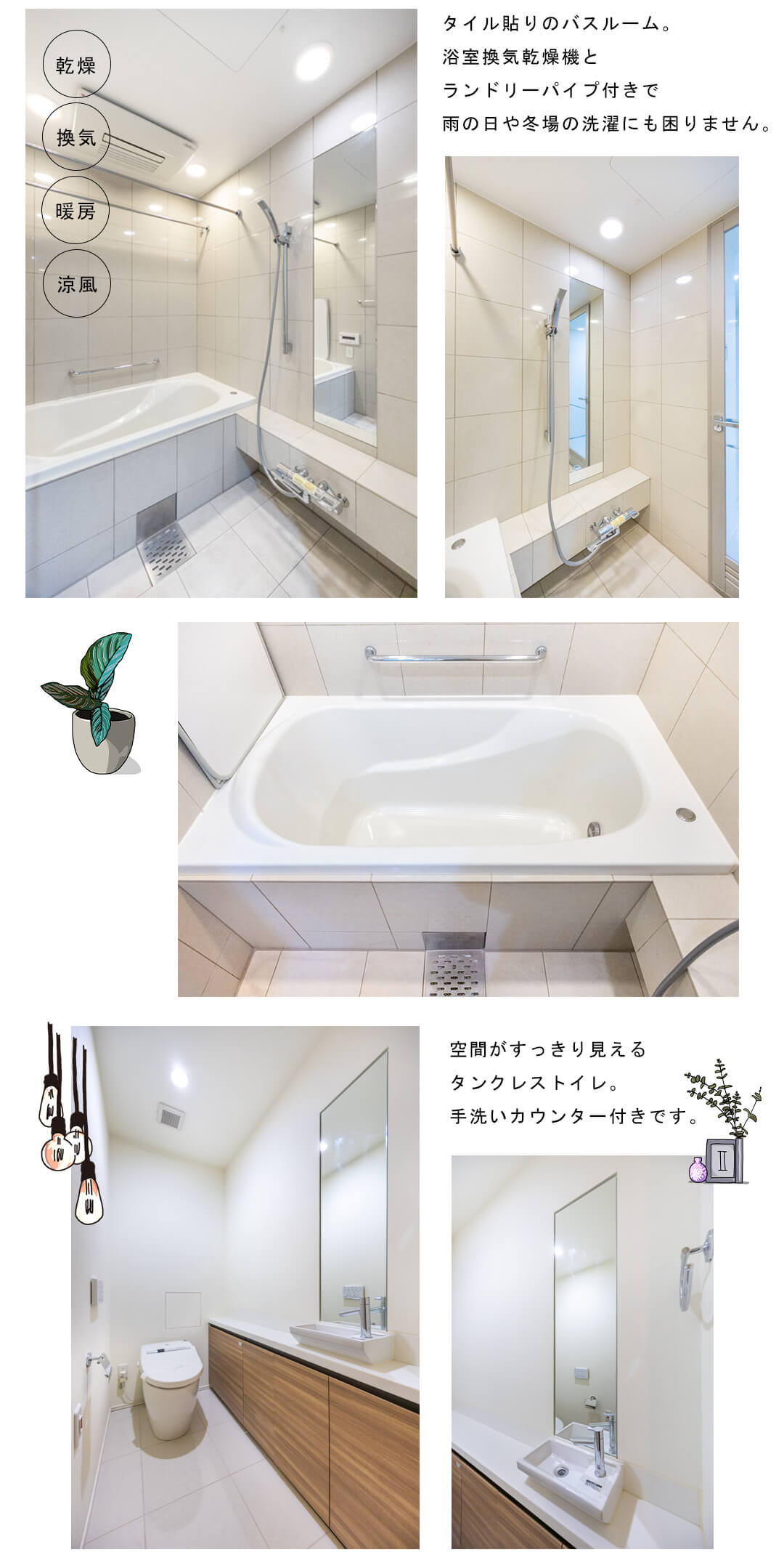 センチュリーフォレストテラスAの浴室・トイレ