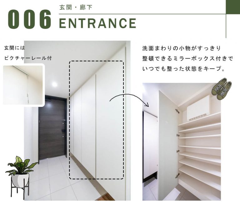 センチュリーフォレストテラスAの玄関・廊下