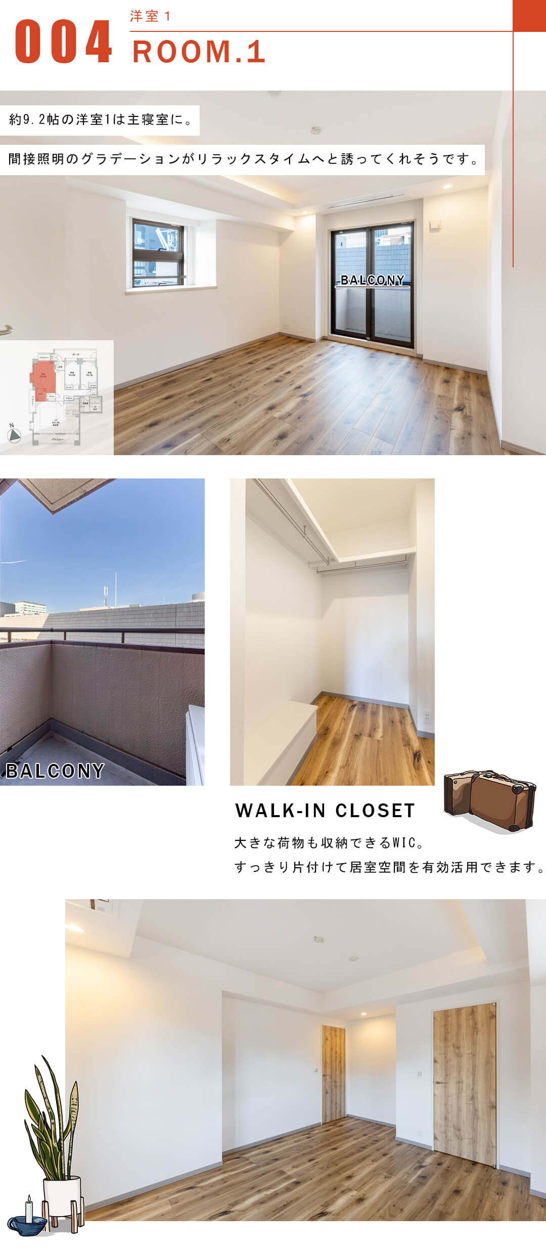 ディアナコート恵比寿の洋室