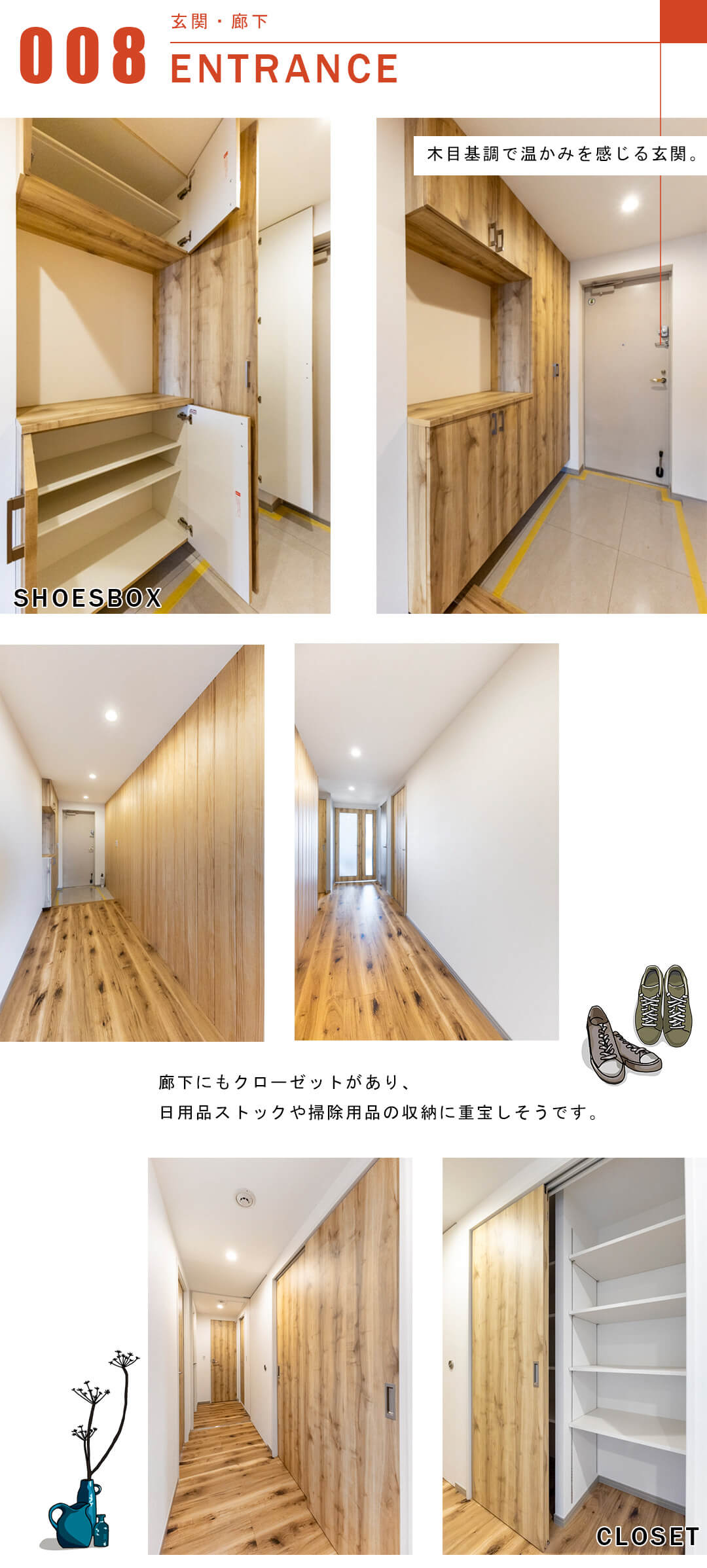 ディアナコート恵比寿の玄関と廊下