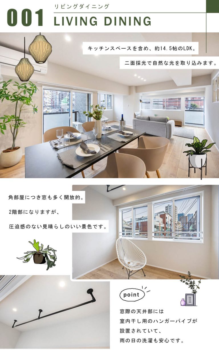 ハイツ赤坂のリビングダイニング