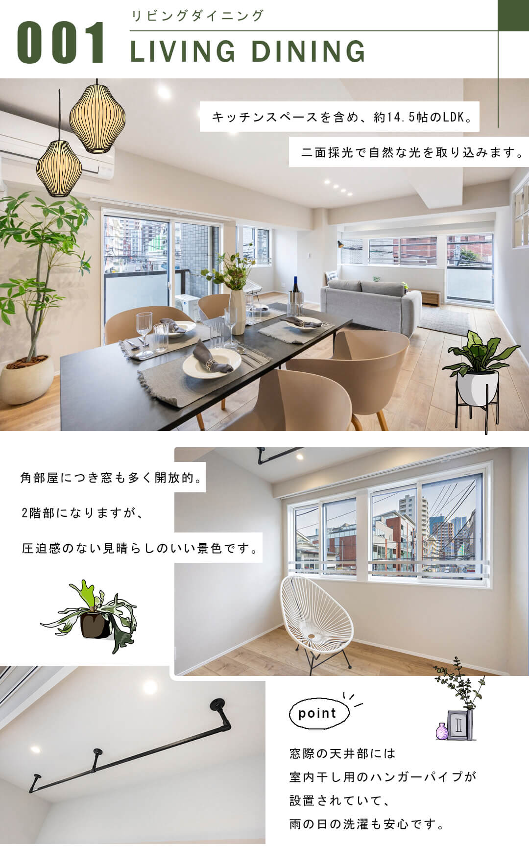 ハイツ赤坂のリビングダイニング