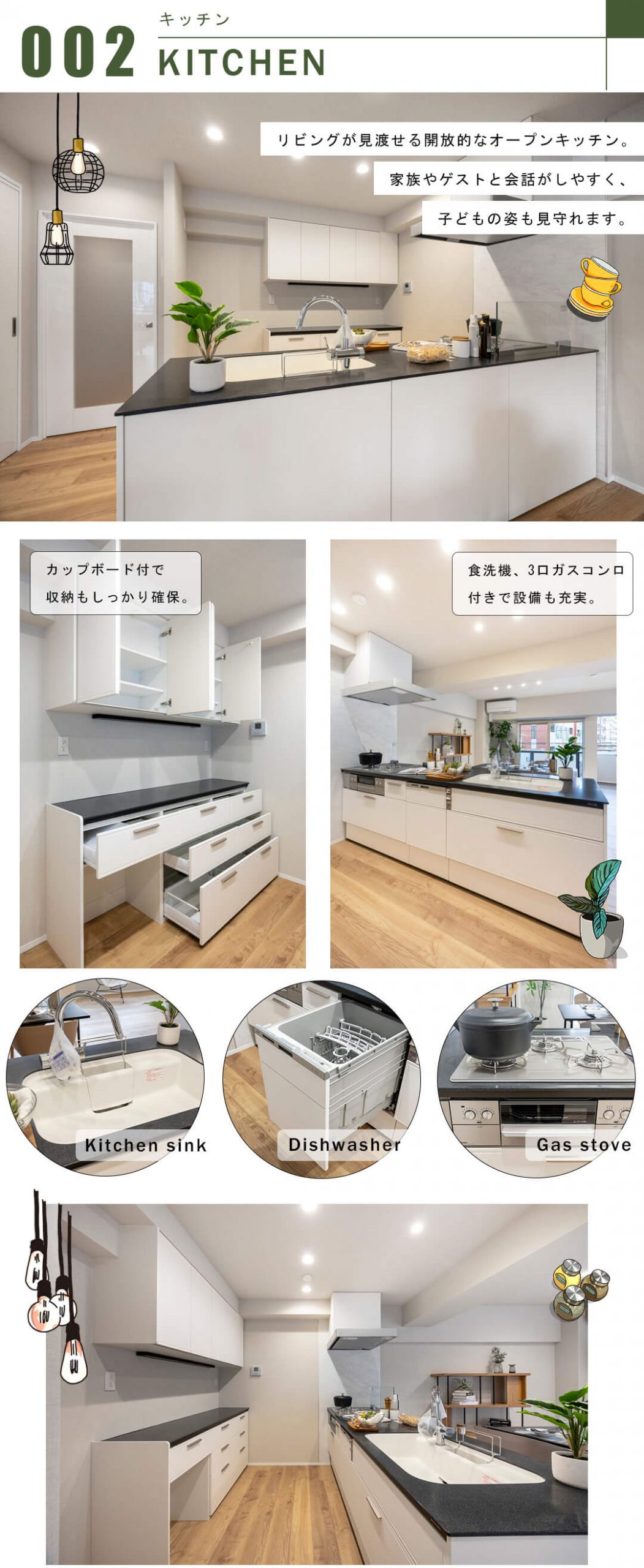 ハイツ赤坂のキッチン