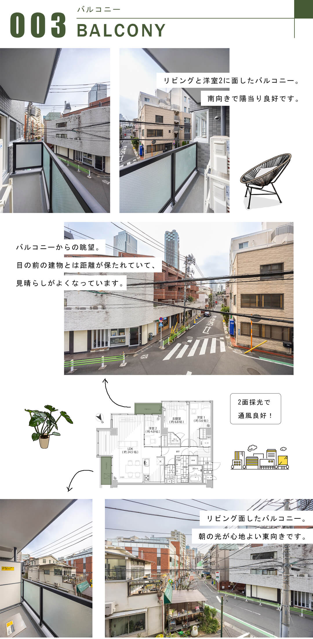 ハイツ赤坂のバルコニー