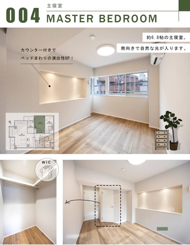 ハイツ赤坂の主寝室