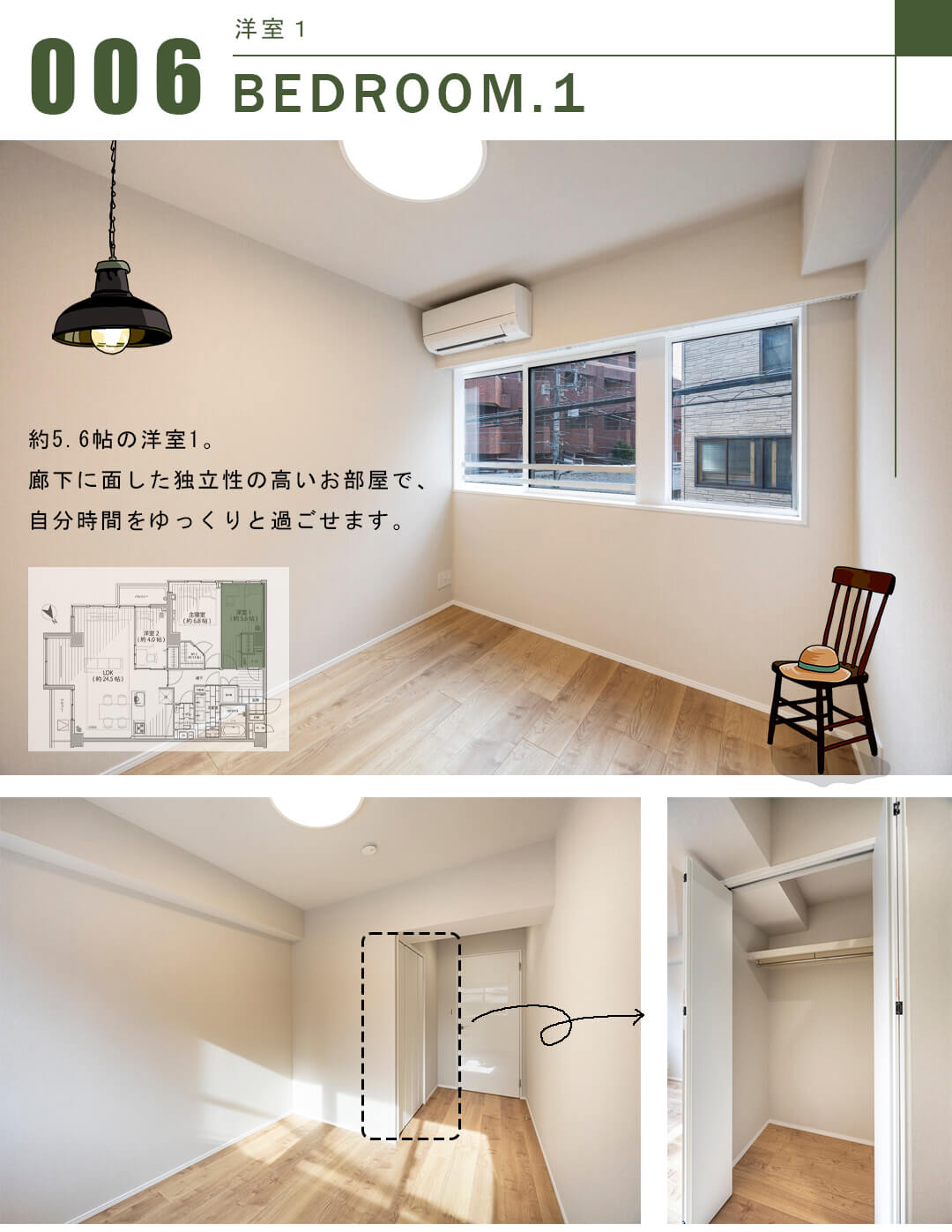 ハイツ赤坂の洋室