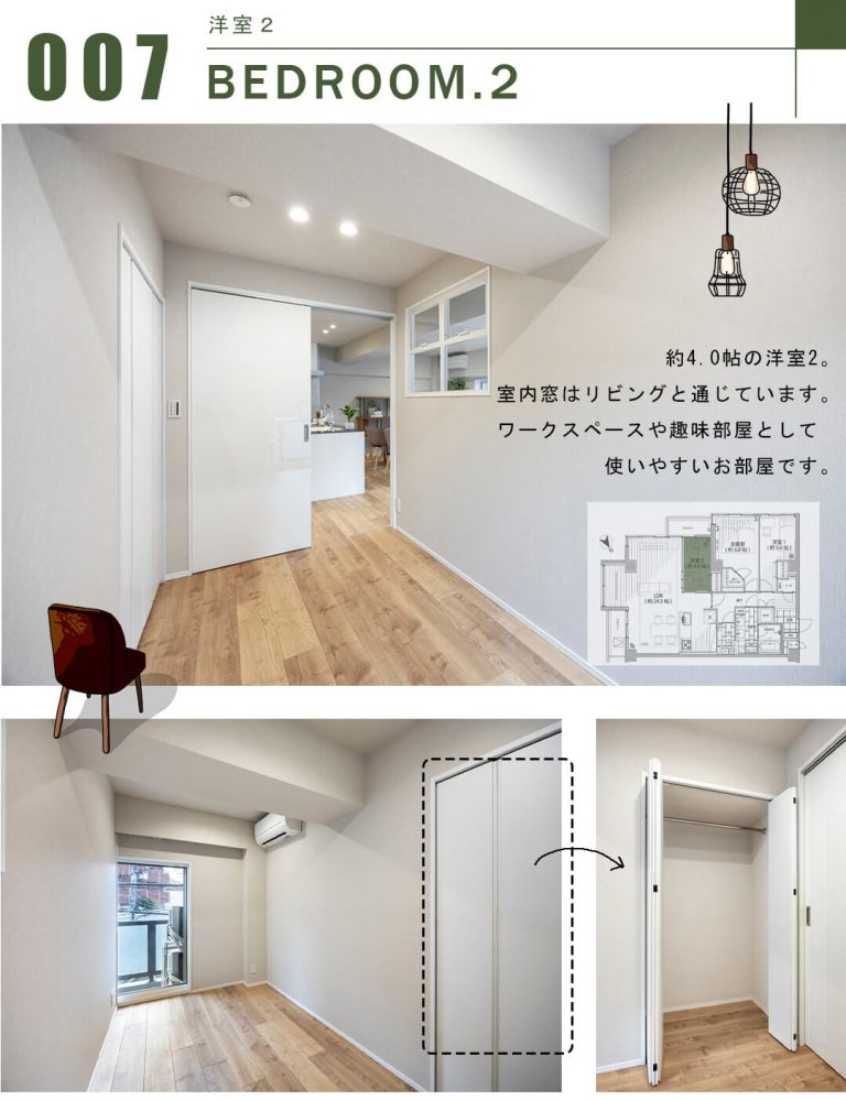 ハイツ赤坂の洋室2