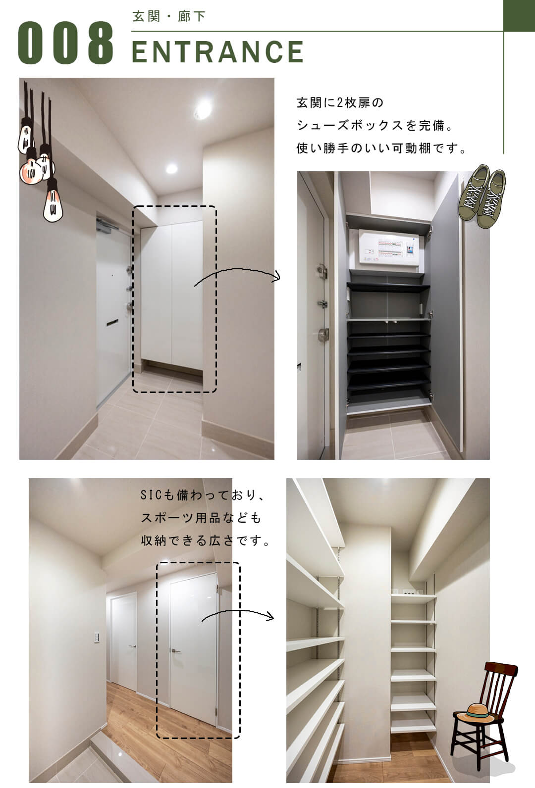 ハイツ赤坂の玄関・廊下