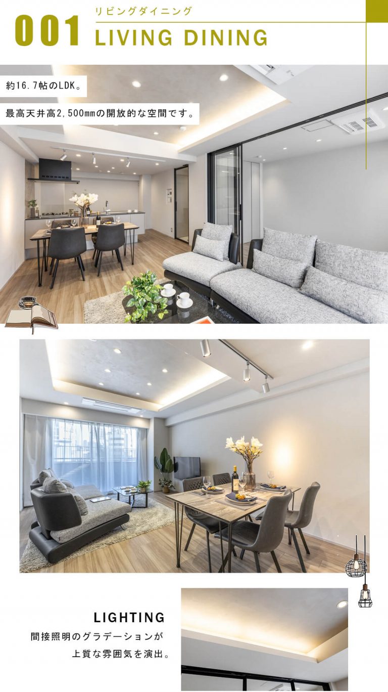 パークハウス神宮前のリビングダイニング