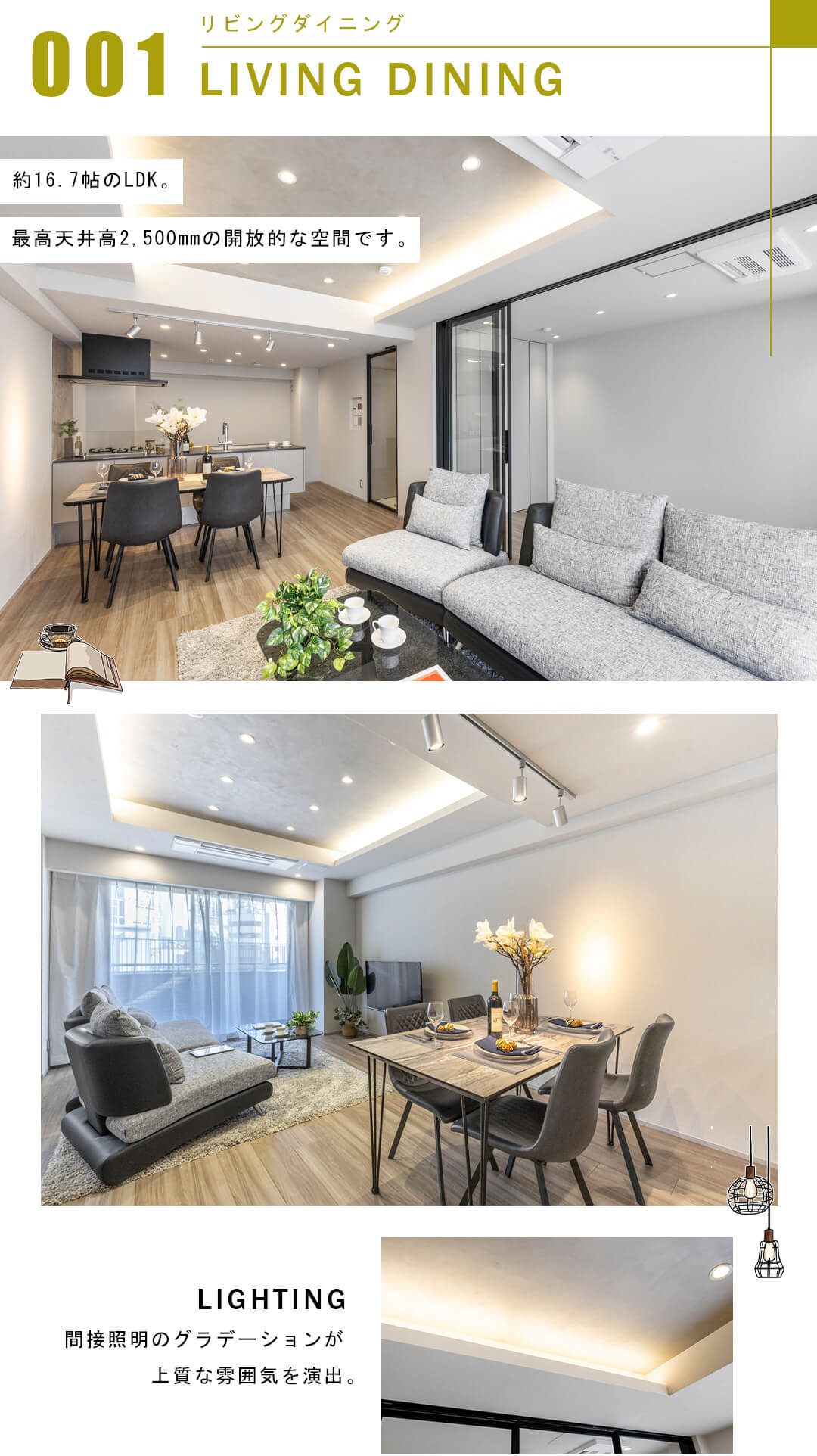 パークハウス神宮前のリビングダイニング