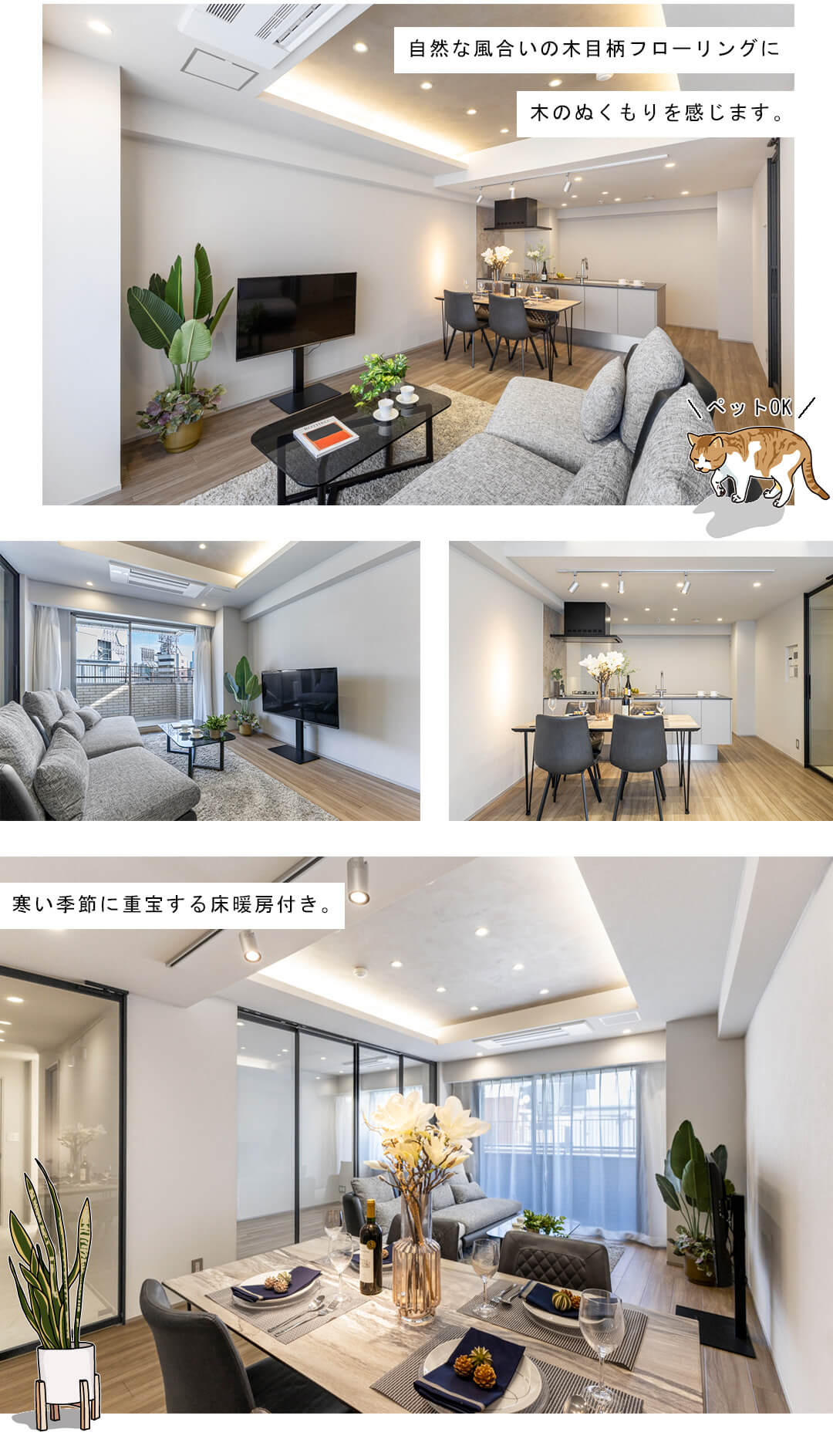 パークハウス神宮前のリビングダイニング