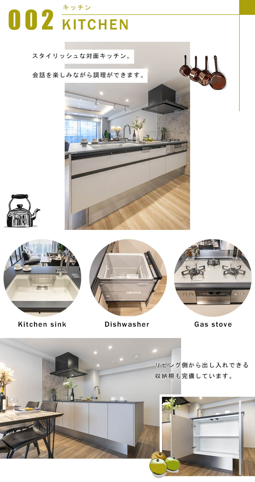 パークハウス神宮前のキッチン